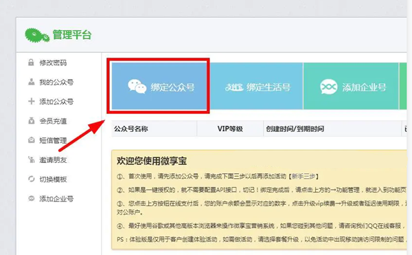 微信报名表怎么做,微信公众号如何通过表单页面制作报名表链接