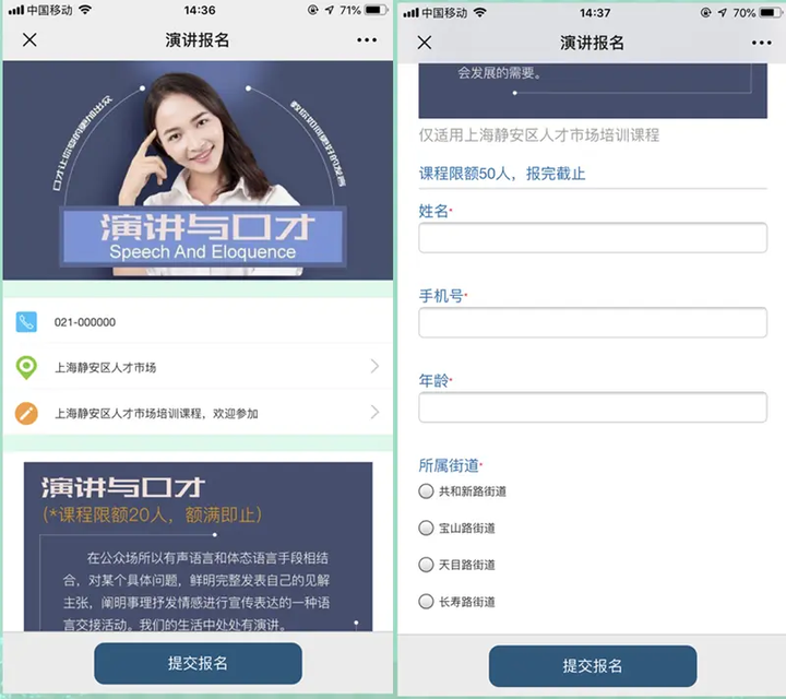 微信报名表怎么做,微信公众号如何通过表单页面制作报名表链接