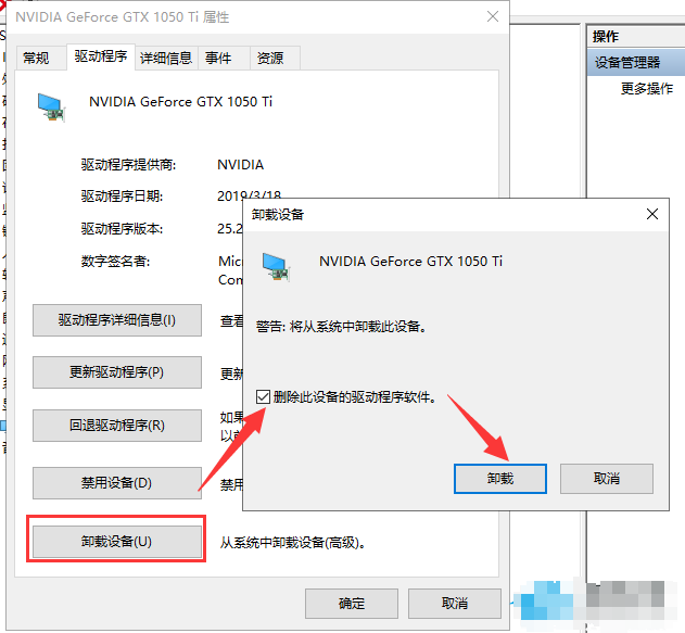 win10正在安装设备驱动程序软件失败怎么办 win10驱动安装失败解决方法