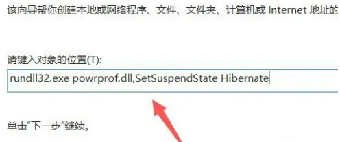 win11电脑休眠快捷键是哪个 win11电脑休眠快捷键设置方法