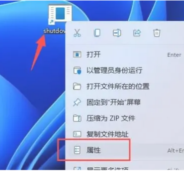 win11电脑休眠快捷键是哪个 win11电脑休眠快捷键设置方法