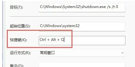 win11电脑休眠快捷键是哪个 win11电脑休眠快捷键设置方法