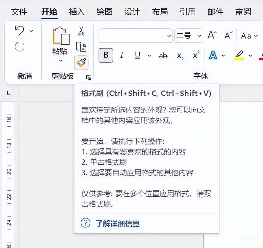 word自动生成目录不全怎么办 解决word自动生成目录不全问题的方法 word自动生成目录不全怎么办 解决word自动生成目录不全问题的方法