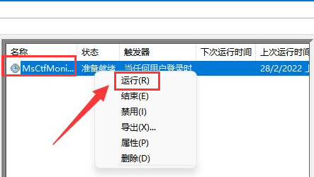 Win11怎么重启文本框功能 Windows11重启文本框功能的方法