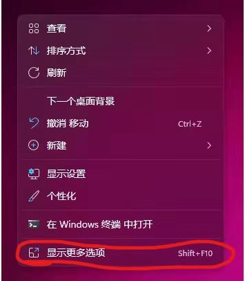 Win11核显控制面板在哪里打开 win11核显控制面板打开方法