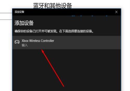 xbox手柄闪烁但是电脑搜索不到怎么办 xbox手柄一直闪烁无法配对解决方法