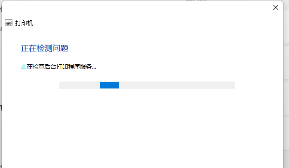 win11打印机状态错误是怎么回事 Win11打印机错误解决方法