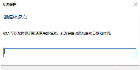 Win11如何还原到某个时间点 Win11系统还原到某个时间点操作方法