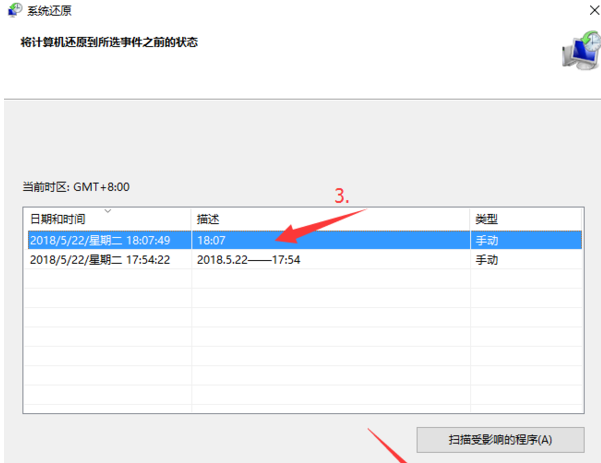 Win11如何还原到某个时间点 Win11系统还原到某个时间点操作方法