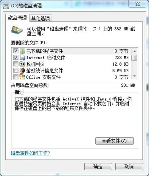 如何清理电脑c盘垃圾 清理c盘垃圾的方法介绍