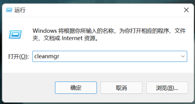 电脑c盘满了变成红色了怎么清理win11 win11清理c盘释放内存教程