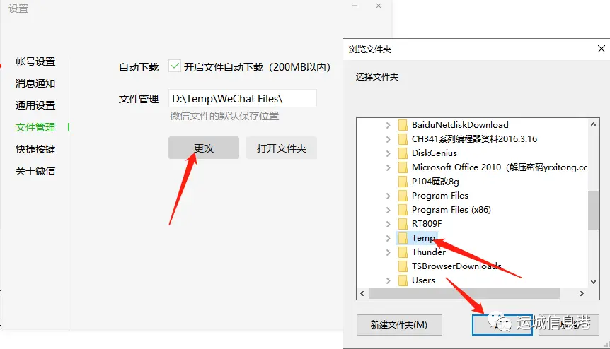 c盘满了怎么清理微信缓存 微信占用C盘空间太大清理方法