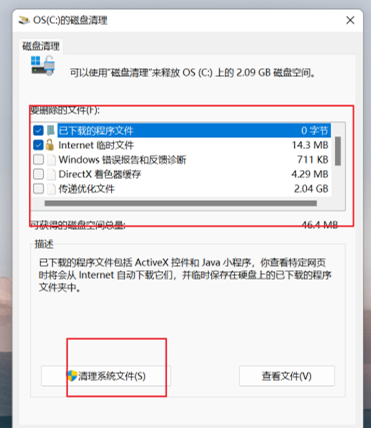 电脑c盘满了变成红色了怎么清理win11 win11清理c盘释放内存教程