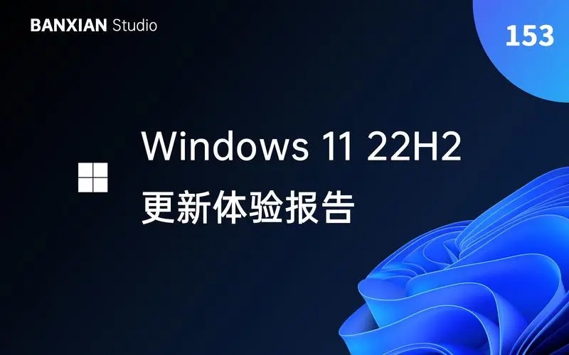 win11 23h2更新了什么 win1123h2更新内容介绍