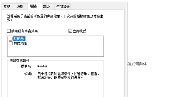 win10重装系统后没有声音怎么办 win10重装系统没有声音解决方法