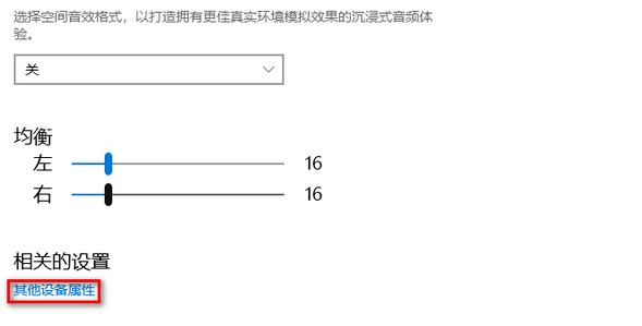 win10重装系统后没有声音怎么办 win10重装系统没有声音解决方法