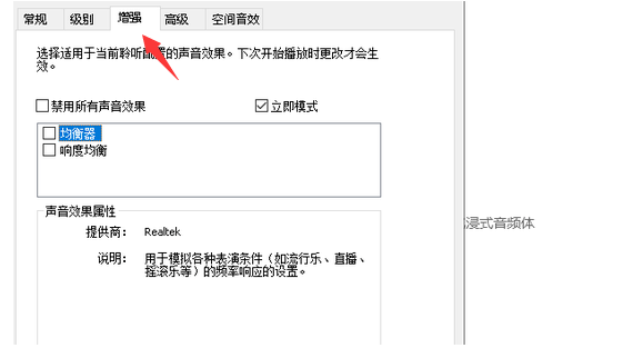 win10重装系统后没有声音怎么办 win10重装系统没有声音解决方法