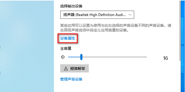 win10重装系统后没有声音怎么办 win10重装系统没有声音解决方法