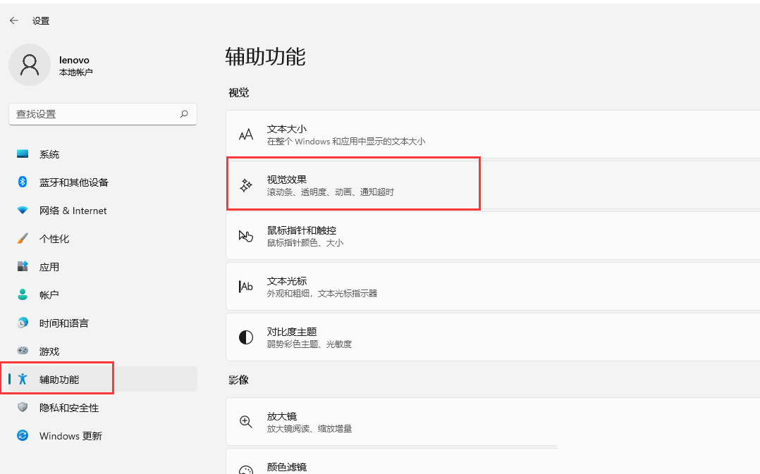 win11透明任务栏怎么设置全透明 win11任务栏全透明的教程