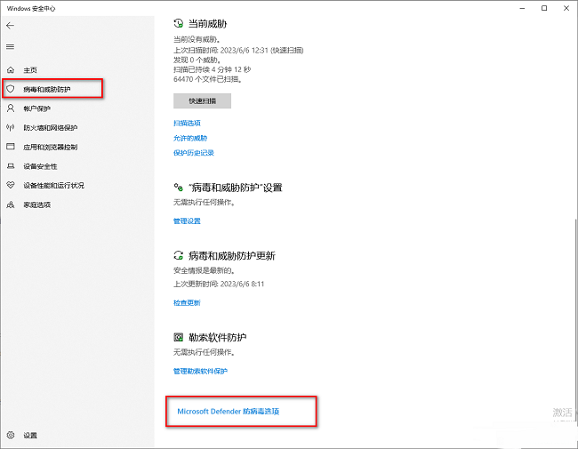 WIN10怎么开启定期扫描病毒功能 WIN10设置防病毒程序自动扫描时间技巧