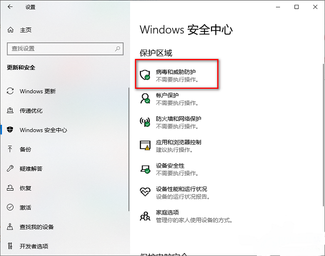 WIN10怎么开启定期扫描病毒功能 WIN10设置防病毒程序自动扫描时间技巧