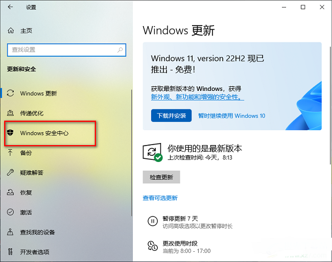 WIN10怎么开启定期扫描病毒功能 WIN10设置防病毒程序自动扫描时间技巧