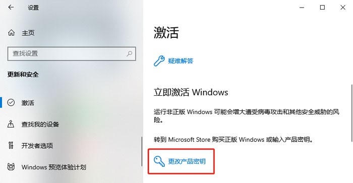 win10激活错误代码0xc004f211怎么解决 win10激活错误解决方法