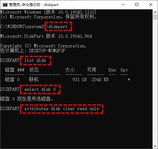 如何在Windows 11系统中解除磁盘写保护？  第1张