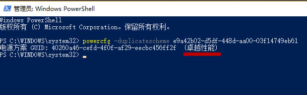 win11卓越模式怎么开 win11卓越模式开启方法
