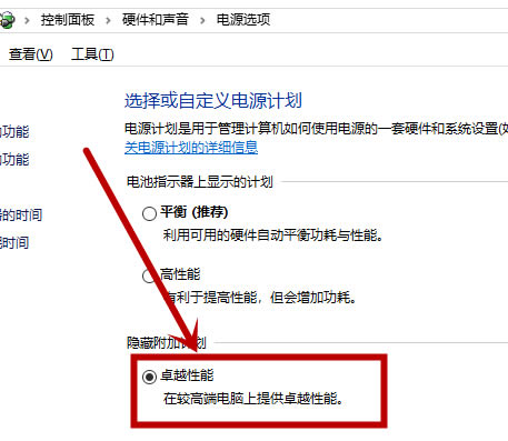 win11卓越模式怎么开 win11卓越模式开启方法