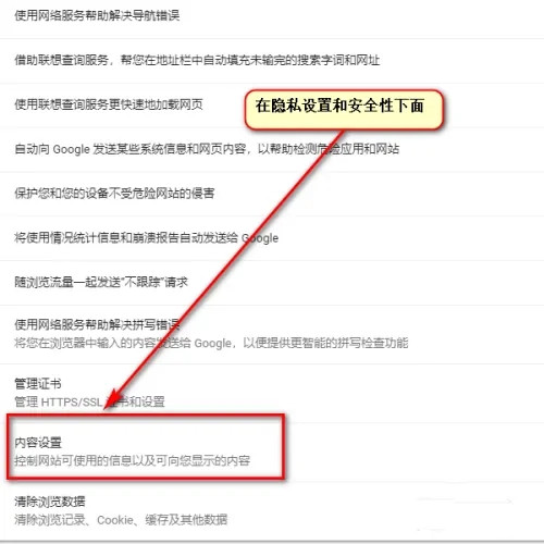 浏览器提示未安装flash控件怎么解决 提示未安装flash解决方法