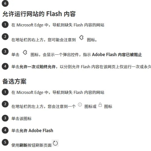 浏览器提示未安装flash控件怎么解决 提示未安装flash解决方法