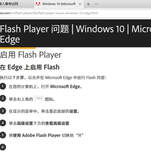 浏览器提示未安装flash控件怎么解决 提示未安装flash解决方法