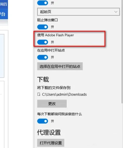 浏览器提示未安装flash控件怎么解决 提示未安装flash解决方法