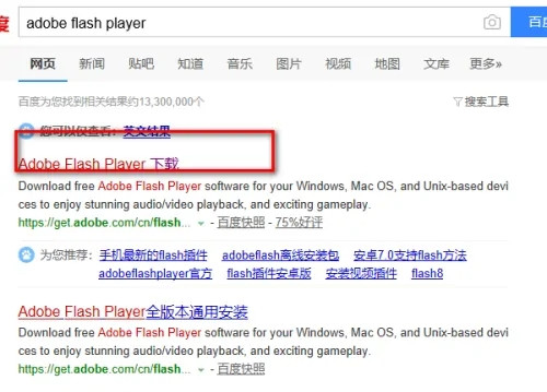 浏览器提示未安装flash控件怎么解决 提示未安装flash解决方法