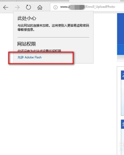 浏览器提示未安装flash控件怎么解决 提示未安装flash解决方法