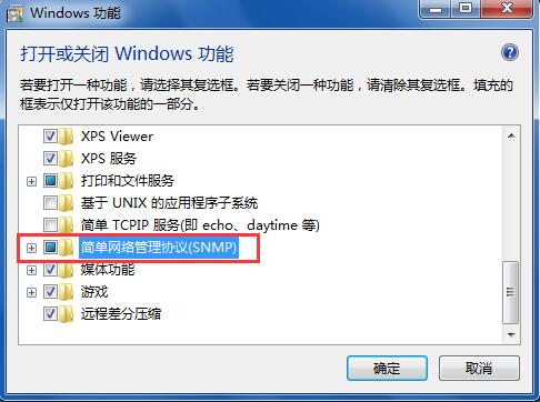 Win7系统如何打开snmp服务 Win7系统打开snmp服务步骤