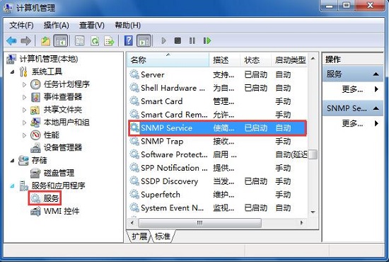Win7系统如何打开snmp服务 Win7系统打开snmp服务步骤