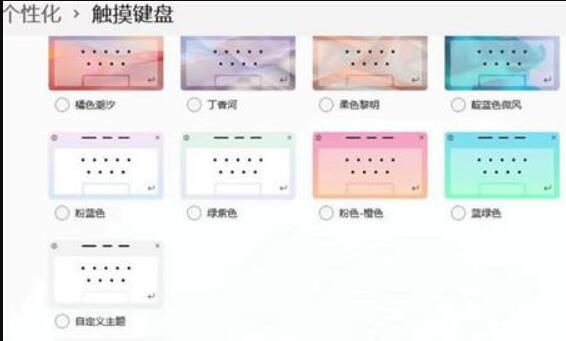 win11触摸键盘怎么调出来 windows11触摸键盘开启教程