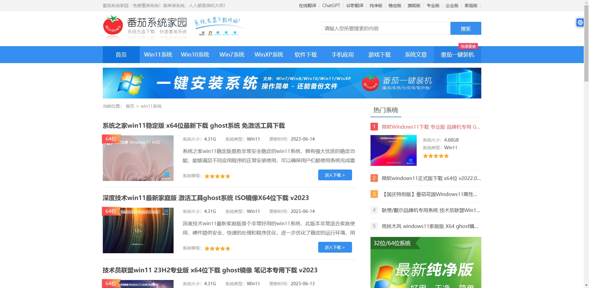 如何用u盘重装系统win11 U盘重装Win11图文方法
