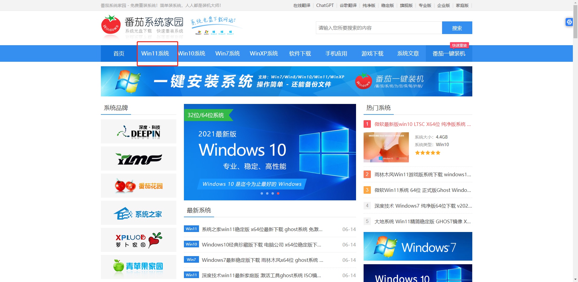 如何用u盘重装系统win11 U盘重装Win11图文方法