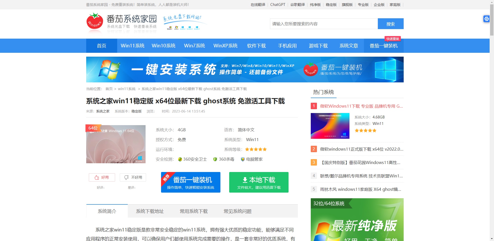如何用u盘重装系统win11 U盘重装Win11图文方法