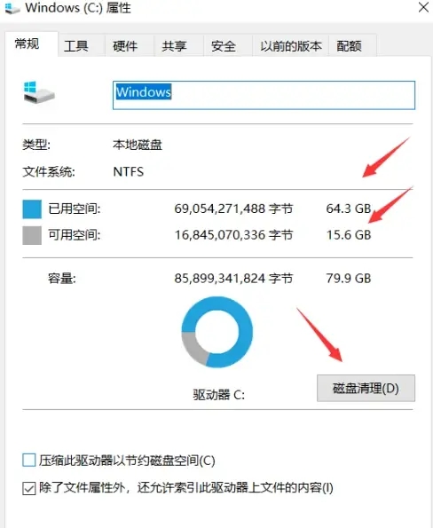 电脑c盘如何清理 教你清理电脑C盘中的无用文件