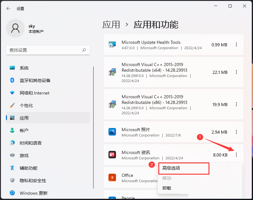 Win11怎么禁止应用在后台运行 Win11禁止应用在后台运行方法