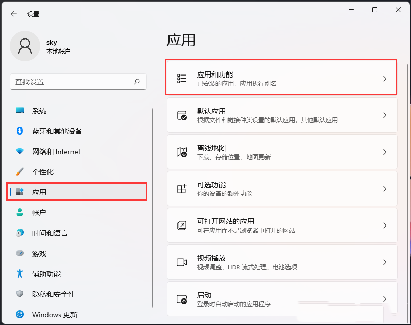 Win11怎么禁止应用在后台运行 Win11禁止应用在后台运行方法