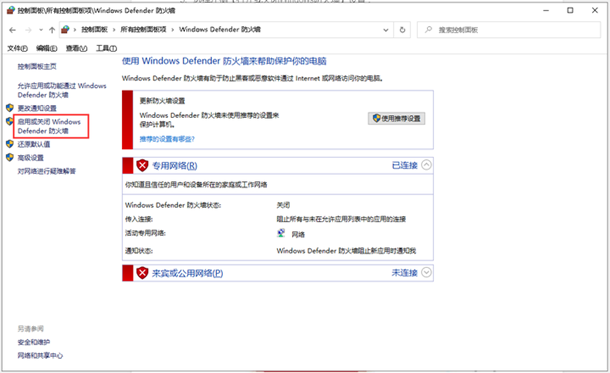 win10怎么关闭防火墙？win10防火墙在哪里设置关闭？