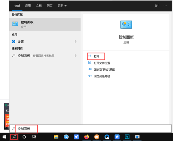 win10怎么关闭防火墙？win10防火墙在哪里设置关闭？