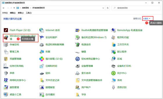 win10怎么关闭防火墙？win10防火墙在哪里设置关闭？