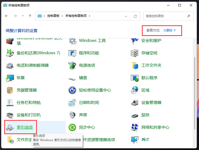 Win11文件夹里有却搜索不到怎么办 Win11搜索不到文件的解决方法
