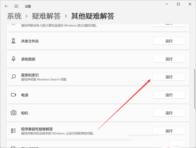 Win11文件夹里有却搜索不到怎么办 Win11搜索不到文件的解决方法